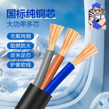 国标纯铜芯电缆线RVV2/3/4/5芯0.5/0.75/1.5/2.5/4平方控制护套线