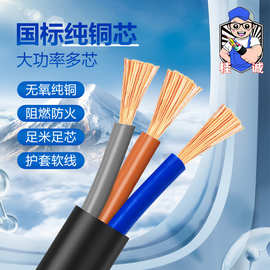 国标纯铜芯电缆线RVV2/3/4/5芯0.5/0.75/1.5/2.5/4平方控制护套线