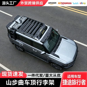Jietu Traveler, Shanhai T2 dam platforması, dam baqajı, nərdivan, alüminium ərintisi