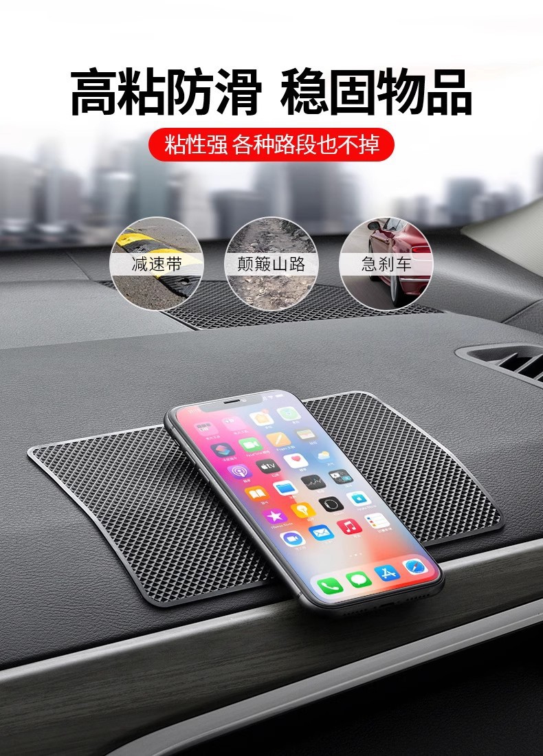 Car Anti-Slip Mat, Car Ornaments, Adhesive Sheet, Car Center Console Accessories, Fixed Storage Rubber Pad