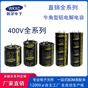 400Vȫϵ���X늽���� 1-1000UF �_�P�Դ���� �S�����l