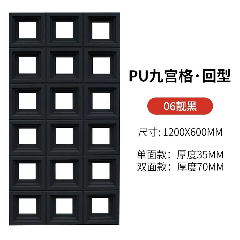 600X1200X60両面PU九宮格puセメント部材軽量PU空心煉瓦遮断背景壁|undefined