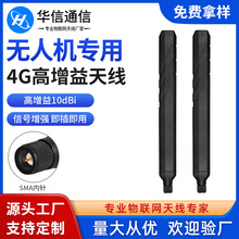 4Gб�y�o�˙C�쾀 SMA���10DBiȫ������洩Խ�C������̖�쾀