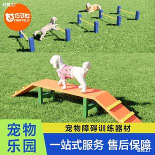 Outdoor Pet Dog Agility Training Equipment Dog Training Pole Drilling Ring Toy up and down Obstacle Park Facilities
