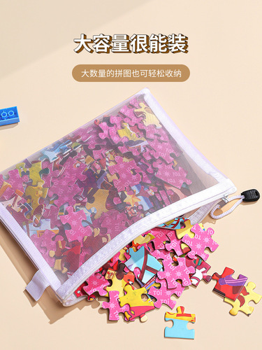Puzzle bag storage toy magic bag LEGO small piece bricks cards transparent children baby classification organization
