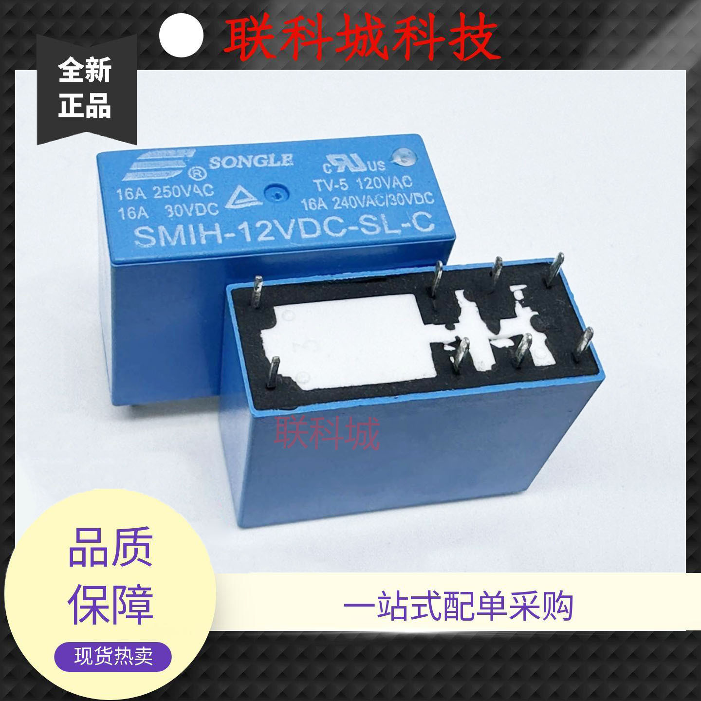 全新原装 8脚 16A 继电器 SMIH-12VDC-SL-C 14FC8-线圈12V
