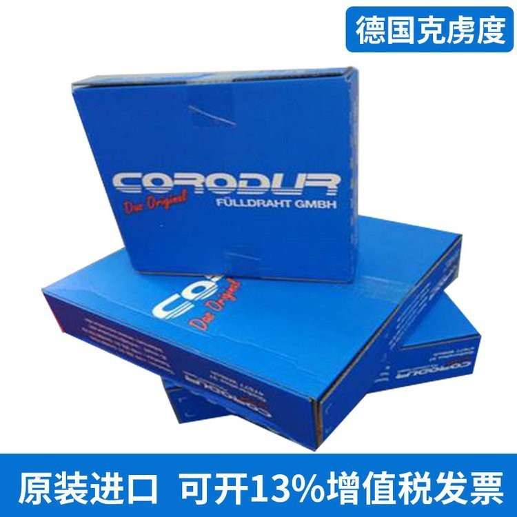 德国克虏度CORODUR® WZ 57工具钢药芯焊丝