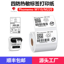 �����z�l�a�˺���ӡ���m��phomemo M110M220˺�����ķ������˺���
