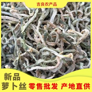 零售批发萝卜丝吉良农产品 萝卜丝萝卜 源头货源 厂家直供-阿里巴巴