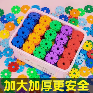 雪花片积木儿童益智玩具大号拼装加厚DIY插片幼儿园3-6岁男孩女宝