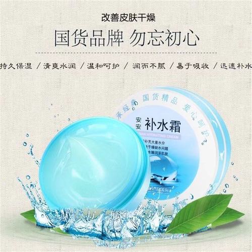 Anna Hydrating Cream 38g Moisturizing Face Cream Soothes Skin, Gentle and Non-Irritating, Hydrating and Nourishing Skin Care