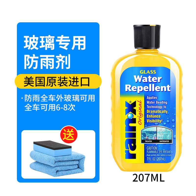 Qìchē – Rearview mirror rainproof sticker Rain Repellent - 207ml-rain-repellent