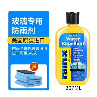Rearview mirror rainproof sticker Coating Rearview Mirror rainy Day - 207ml-rainproof-agent
