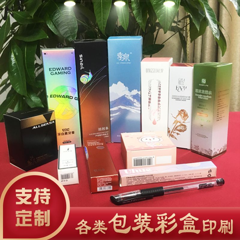 彩盒包装金银卡纸UV逆向磨沙印刷光柱镭射膜化妆品彩妆盒眼影盒