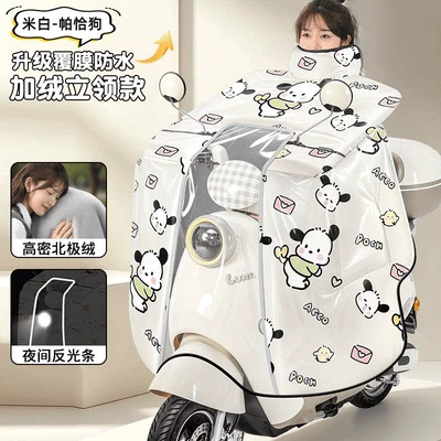 vehicle windproof cover, winter fleece-lined: Motorcycle front windshield - beige-paha-dog-plush-lined-stand-up-collar-model