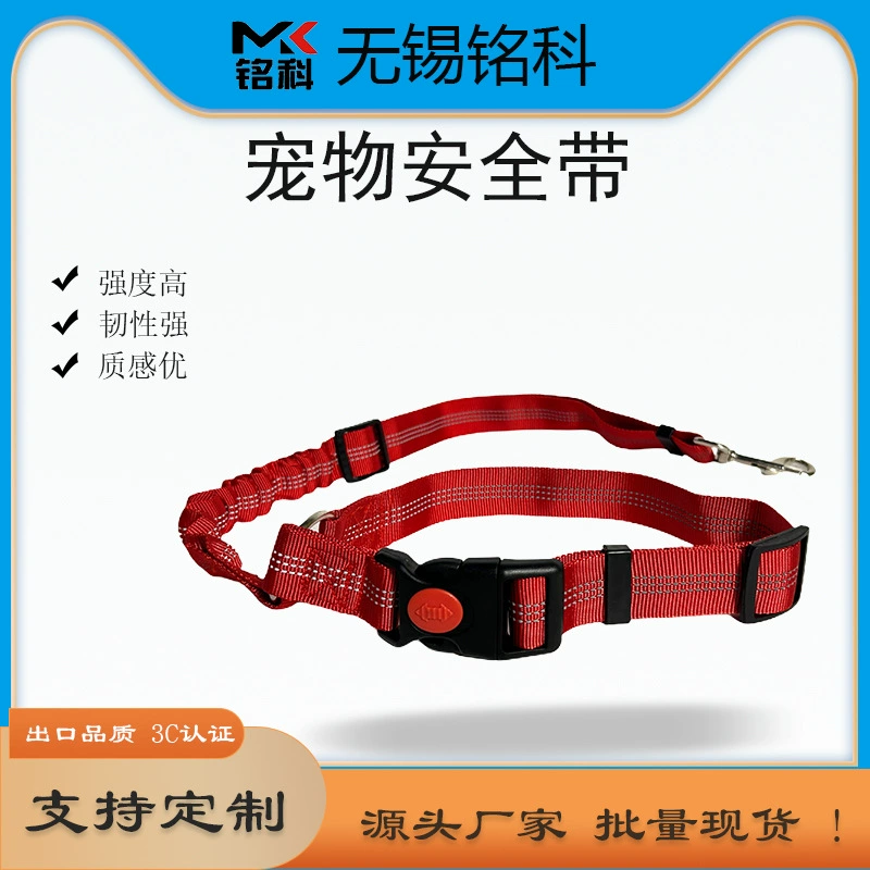 Ремень безопасности для собак, выдвижной автомобильный поводок для домашних животных, автомобильный поводок для собак с защитой от потери, выдвижная страховочная веревка