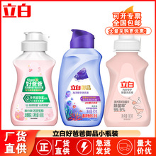 立白内衣洗好爸爸内衣露御品洗衣液旅行装柔顺低泡易漂正品量批
