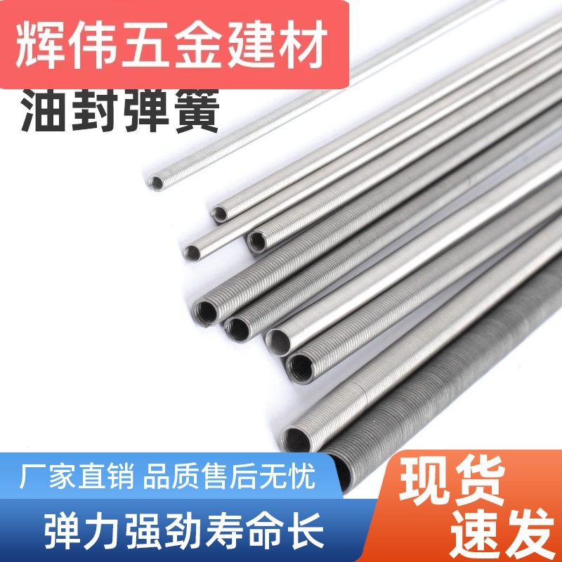弹簧制袋机拉簧304不锈钢细油封骨架无钩拉黄小长条拉力1米丝护套