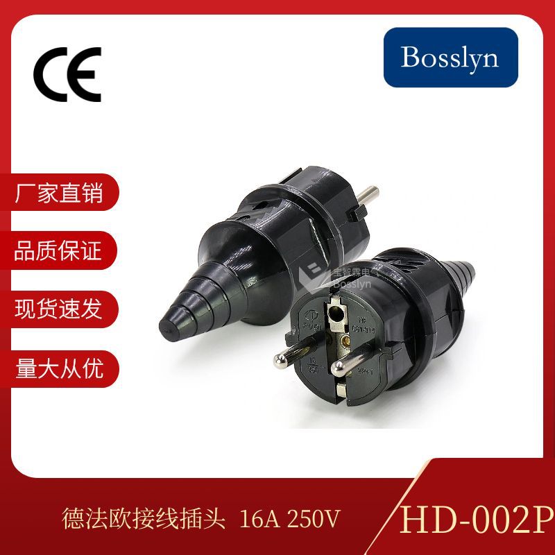 直销工厂16A法规防水插头 法标法式电源插头 欧规/欧式vde内架插