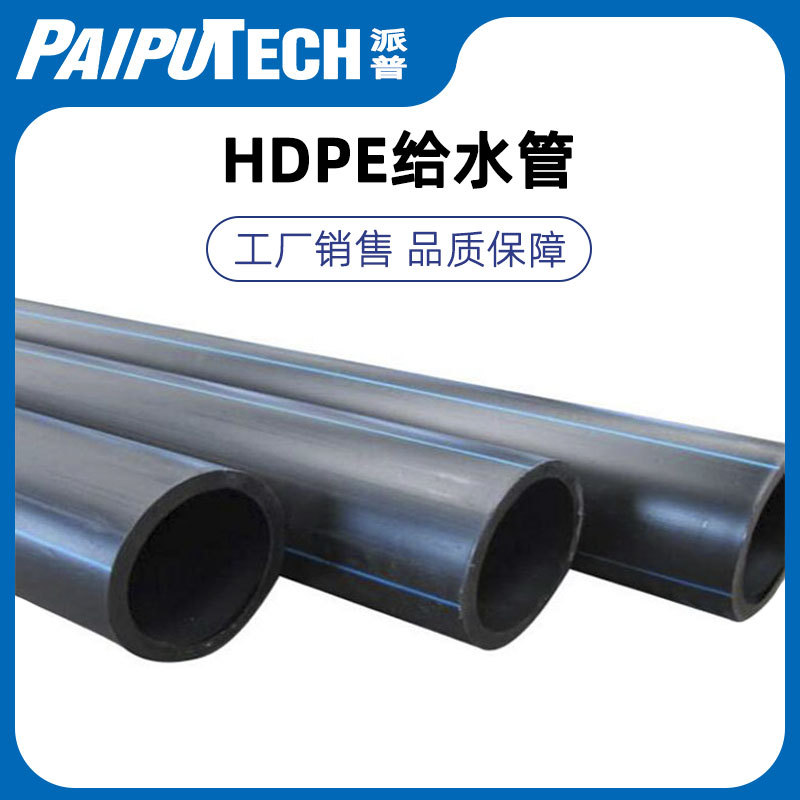 厂家生产大口径HDPE给水管灌溉饮用水管PE管管材排水管