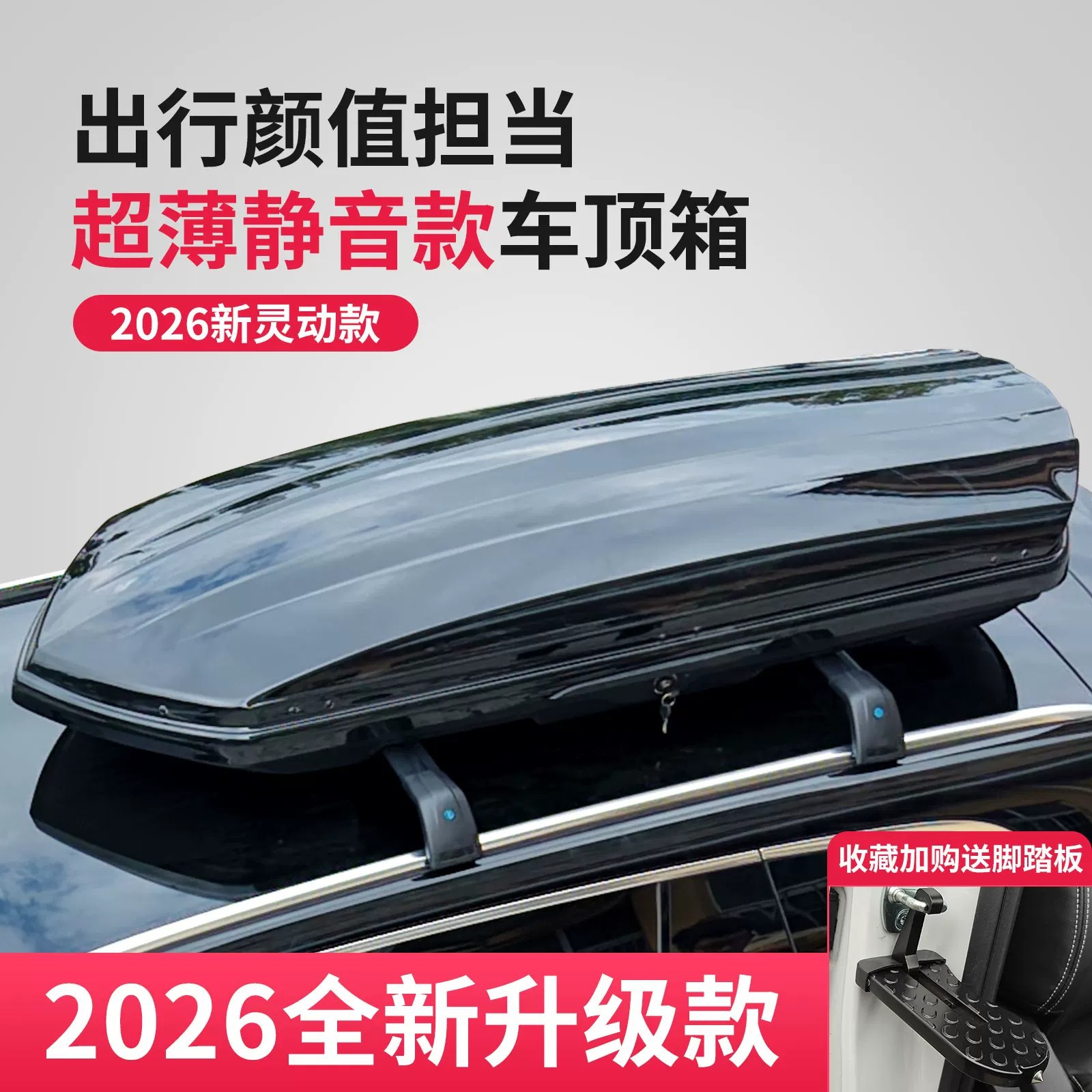 Suitable for Aion Ut Car Roof Luggage Box Direct Sales Large Capacity Ultra-Thin Off-Road Universal Suv Modified Travel Luggage Rack