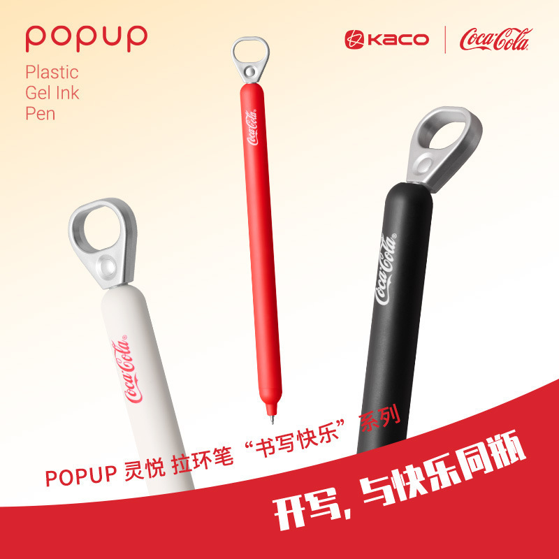 KACO 灵悦 拉环笔可口可乐联名创意颜值ins按动0.5mm黑中性笔|undefined