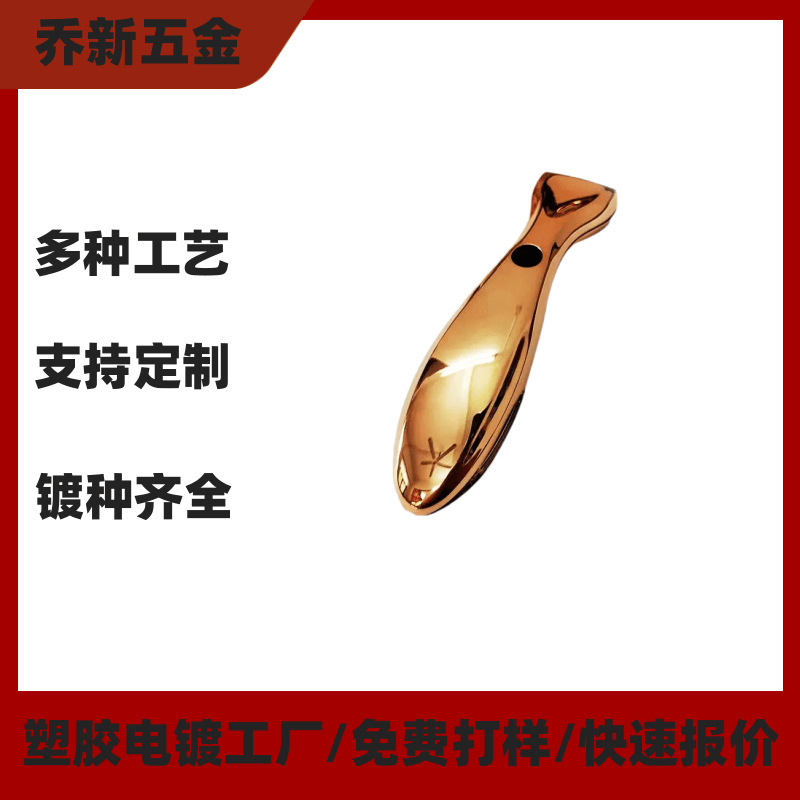 美容仪器手柄电镀表面真空UV炫彩处理电子产品配件电镀加工塑胶