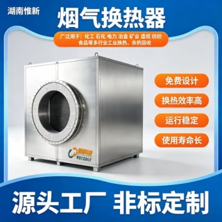 工业高温烟气换热器310S不锈钢板翅式气气换热锅炉余热回收器工厂
