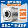 余热工业换热气气换热器