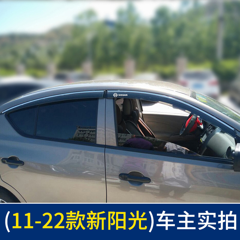 Rain shield | Nissan Sunny Tiida - 11-224
