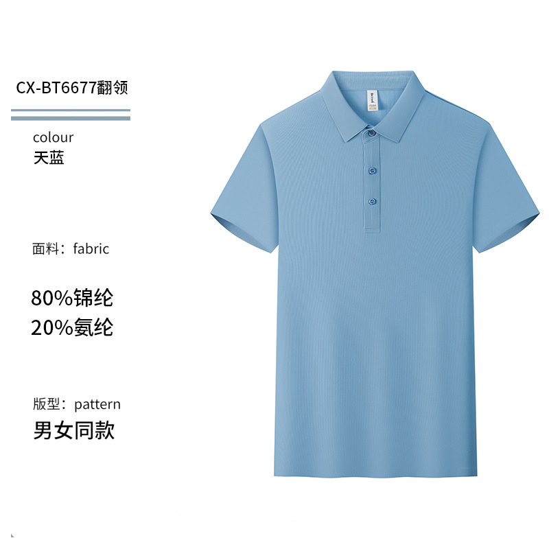 7A antibacteriano anti-UV secado rápido sensación de frío polo de verano polo hombre sensación de alta calidad personalizada