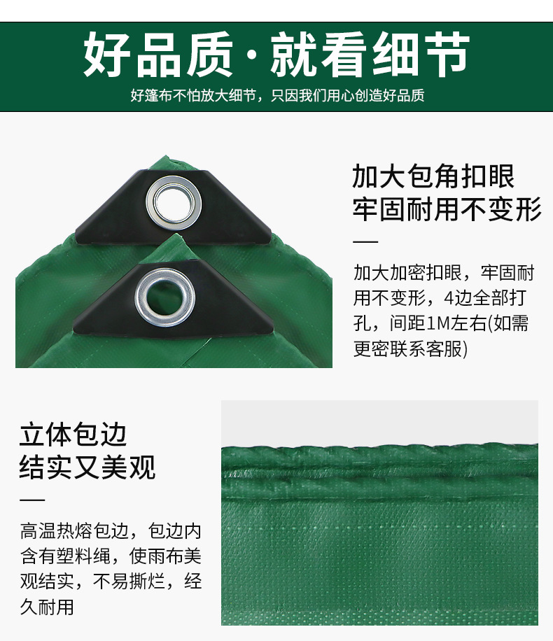 绿色加筋刀刮布详情页