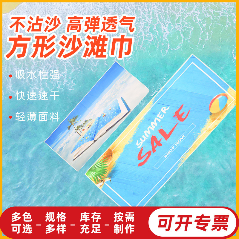 Factory spot color printed square beach towel gym club yoga exercise square beach towel