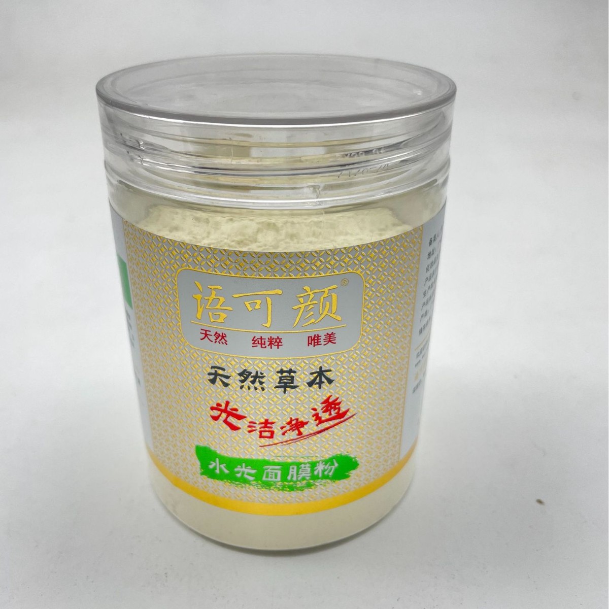 250g水光面膜粉  厂家批发