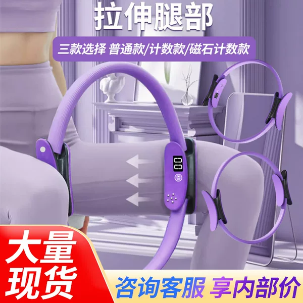 Sports Home Magic Circle Pilates Circle Beginner Fitness Equipment Pelvic Floor Muscle Training Home Fitness Exercise Count