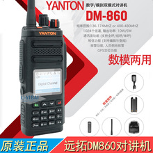 YANTON�h��DM860���֌��v�C �hͨDMR��ģ�������10W��̨��λ���x