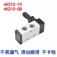 4H210一08手动换向阀4H310气动手板阀4R210-084L210 3H210