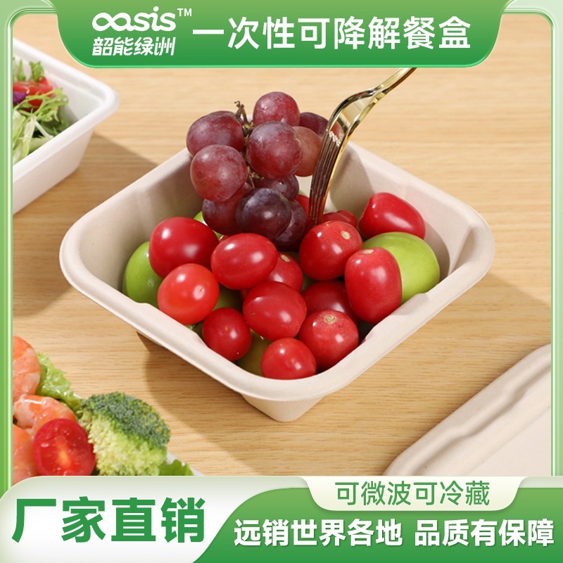 Shaogeng oasis fábrica de ventas directas de caña de azúcar Pulpa de bambú desechable protección del medio ambiente vajilla profunda y superficial caja cuadrada degradable compostable