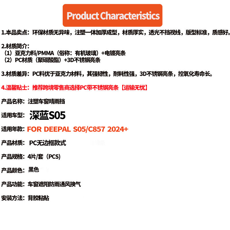 Suitable for 24 models of Changan Deep Blue S05, frameless rain guards, car window rain visors, modified rain shields, wholesale