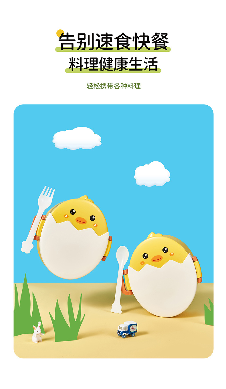 6349破壳鸡便当盒_04.jpg