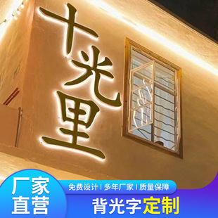 Source factory luminous word shop doorplate acrylic advertising lights metal background wall backlight word waterproof