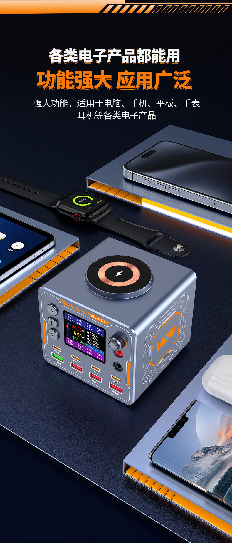 Multi-port USB charger multifunctional mobile phone repair power meter current detector wireless charging digital display nine-in-one
