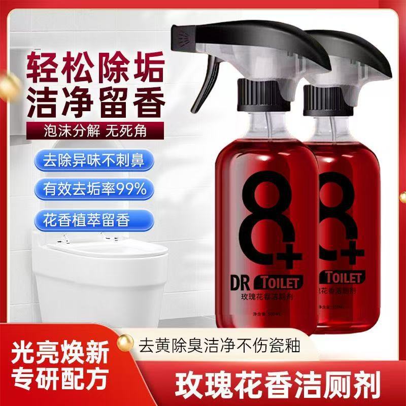 马桶清洁剂除臭留香玫瑰香氛泡泡清洁强效厕所除垢洁厕剂多功能|undefined