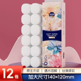 抽纸;面巾纸;一次性洗脸巾