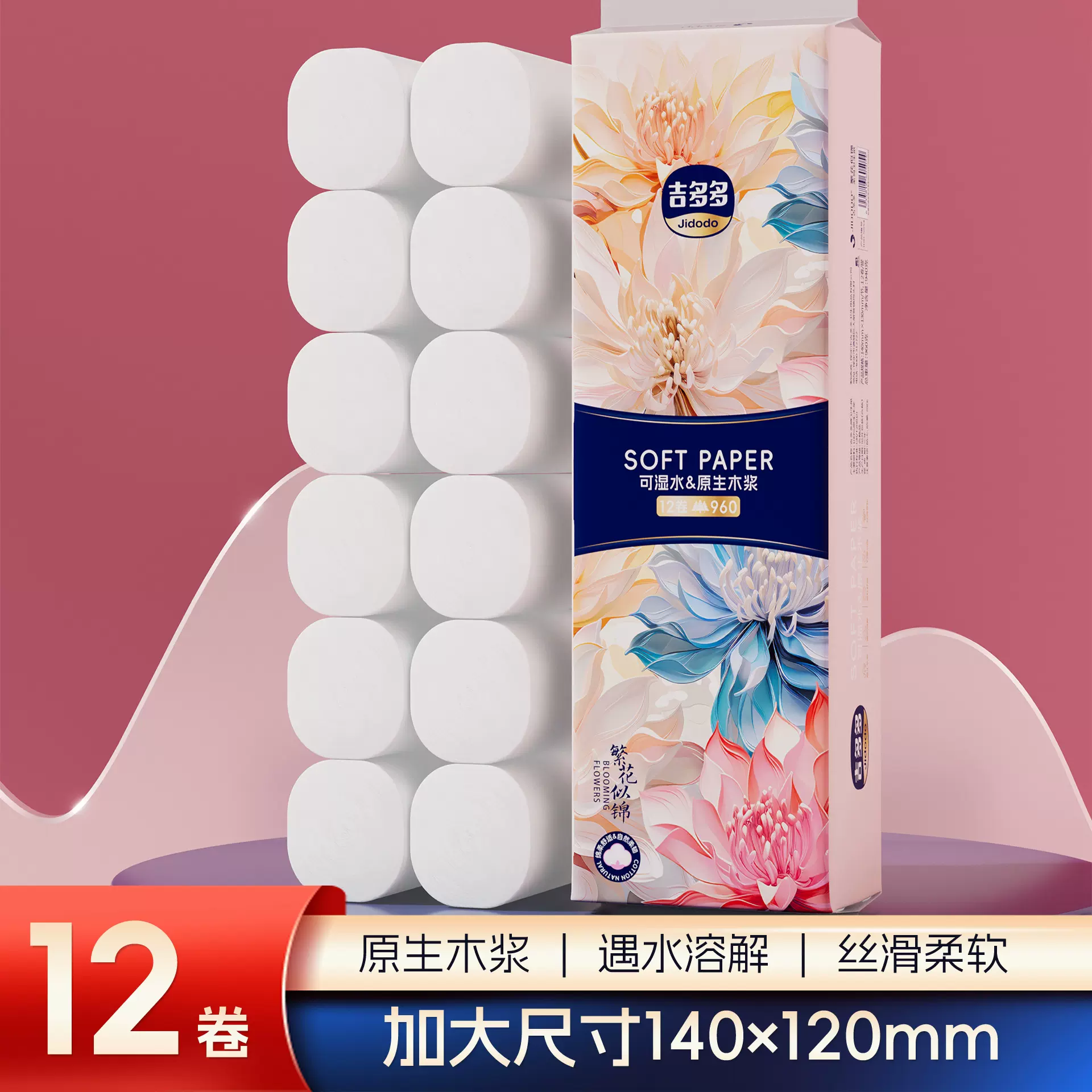 吉多多卫生纸卷纸大量批发大卷实惠装家用厕纸加厚5层手纸