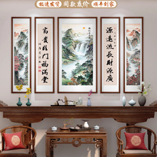 中堂画五联画客厅挂画中式别墅装饰画大气靠山国画办公室实木画