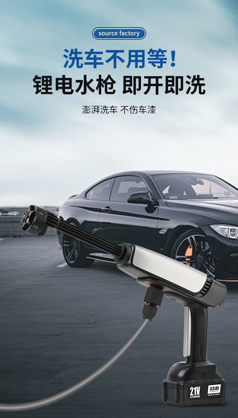 Wireless high-pressure car wash water gun 24v lithium battery car wash water gun portable lithium battery wireless car wash machine