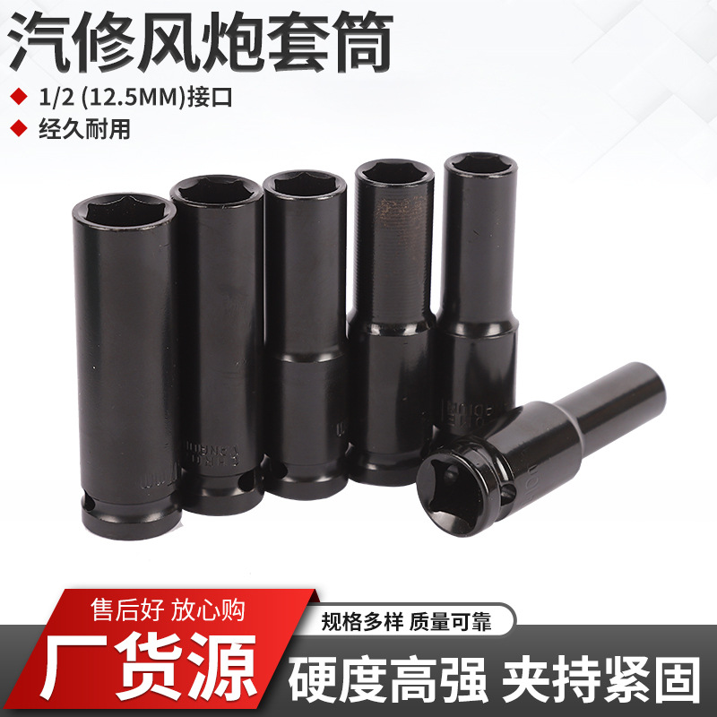 套筒组套电动扳手加长六角工具汽修汽保加厚黑8-32mm全套套头