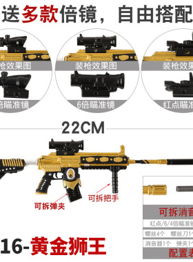 和平战场吃鸡三倍镜M416黄金狮黄金龙骨王速度与动量皮肤合金枪模