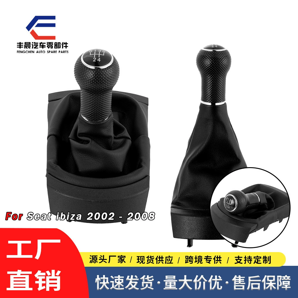 Подходит для рычага переключения передач Volkswagen Seat, гандбольная головка переключения передач 5/6, интегрированная передача